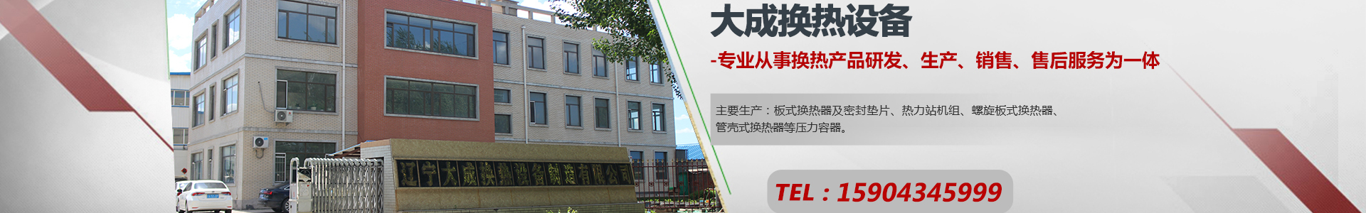 全自動(dòng)換熱機(jī)組 全自動(dòng)換熱機(jī)組